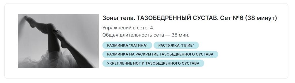 Немного о сетах упражнений "Школы Осанки"